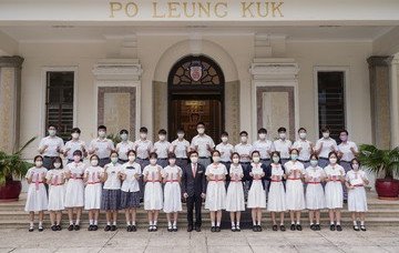 保良局属下中学文凭考试(HKDSE)优异成绩颁奖典礼