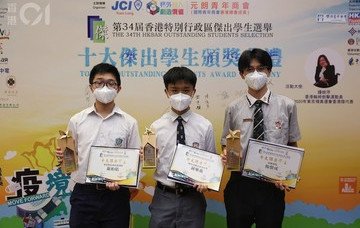 保良局羅氏基金中學學生獲選十大傑出學生