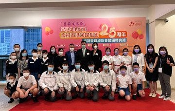 保良局屬下中學及小學勇奪「紫荊文化盃」優異成績