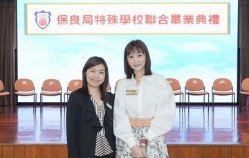 2023/24年度保良局屬下特殊學校聯合畢業典禮