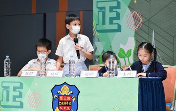 保良局主辦第十四屆全港小學校際辯論賽總決賽暨頒獎典禮