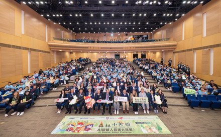 保良局與香港城市大學攜手推動「跨代」創科交流 模擬森林大火，近二百小學生以AI機械人進行救援