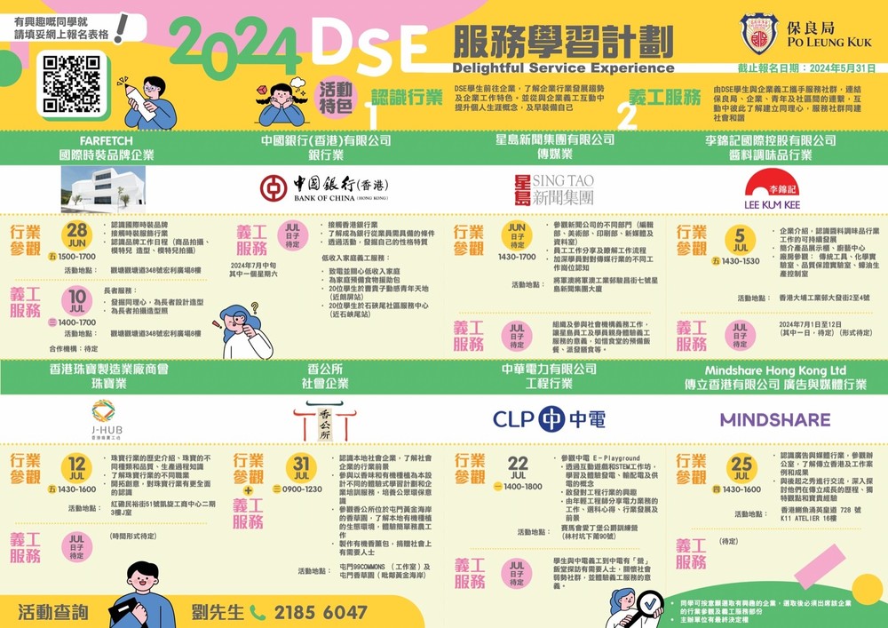 Dse-leaflet