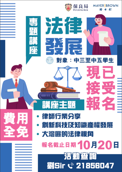 Law-poster