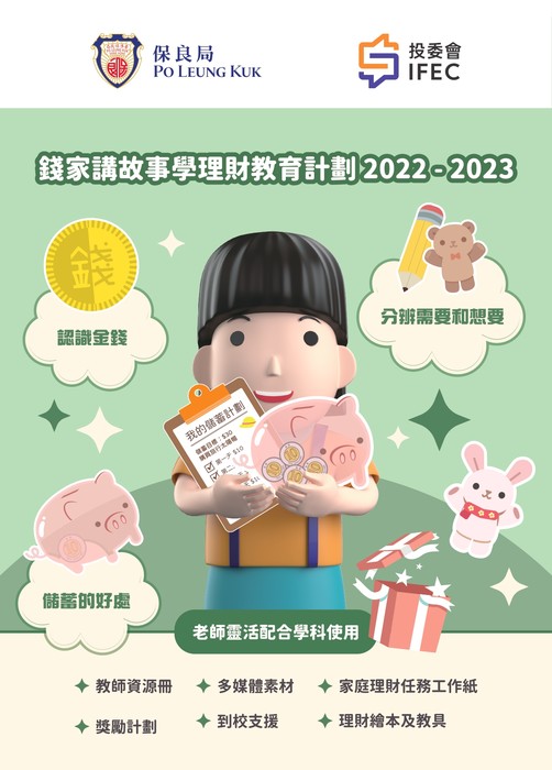 chin family poster