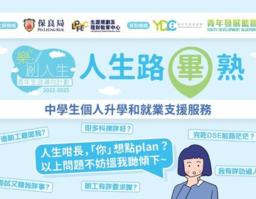 中學服務 