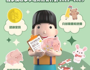 幼稚園服務