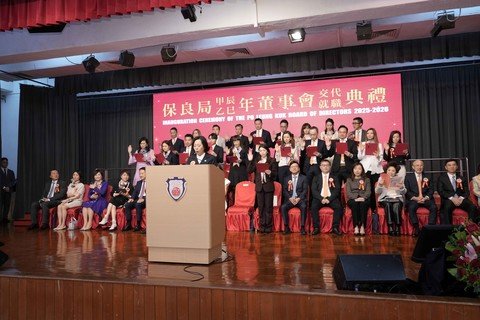 乙巳年董事會成員在麥美娟局長監誓下宣誓就任。