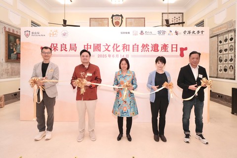 香港非物質文化遺產辦事處岑佩玉館長(右二)、保良局顏肇臻總理(左二)、保良局主席(2023-24)陳黎惠蓮女士, BBS(中)、保良局總理(2008-09)謝炎培先生(右一)及保良局陳天賜行政總監(左一)一起主持開幕典禮。